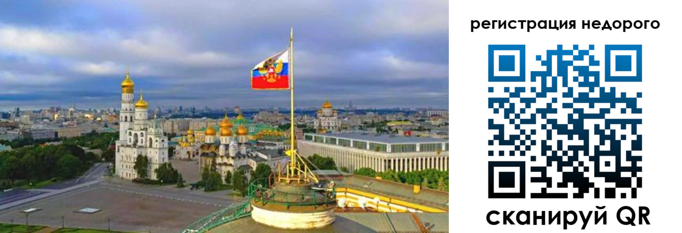 временная регистрация недорого в Кудрово